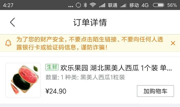 又买了好多好多好多东西