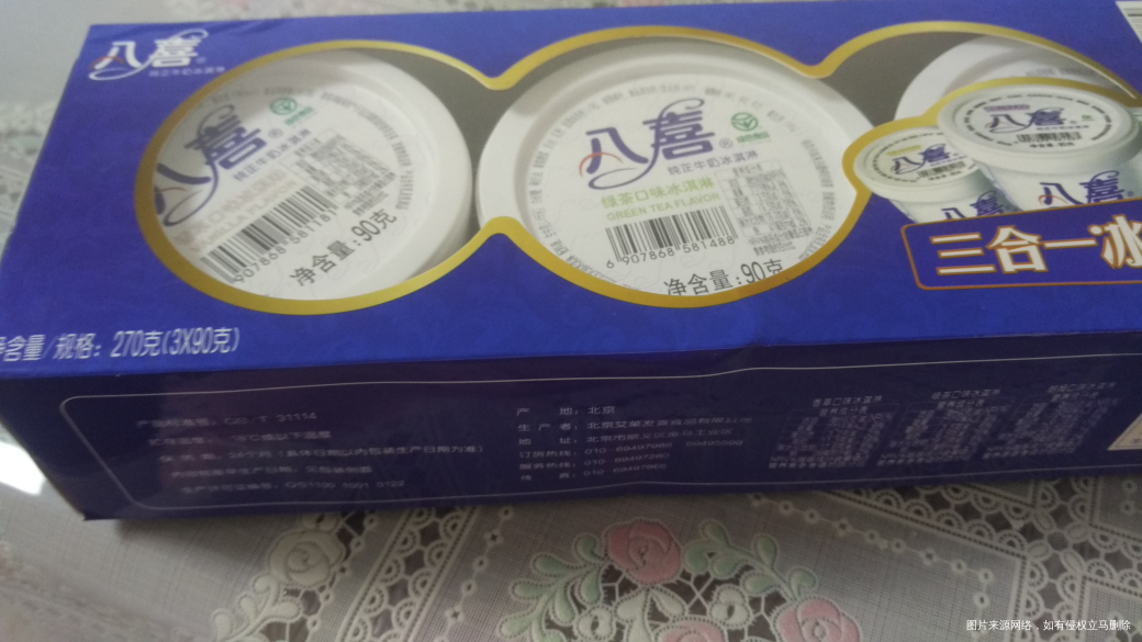 来点冰淇淋,好久没吃了