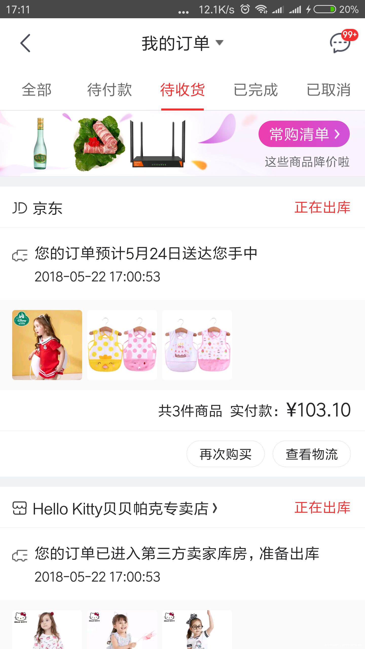 给娃买了4套衣服,12条小内内