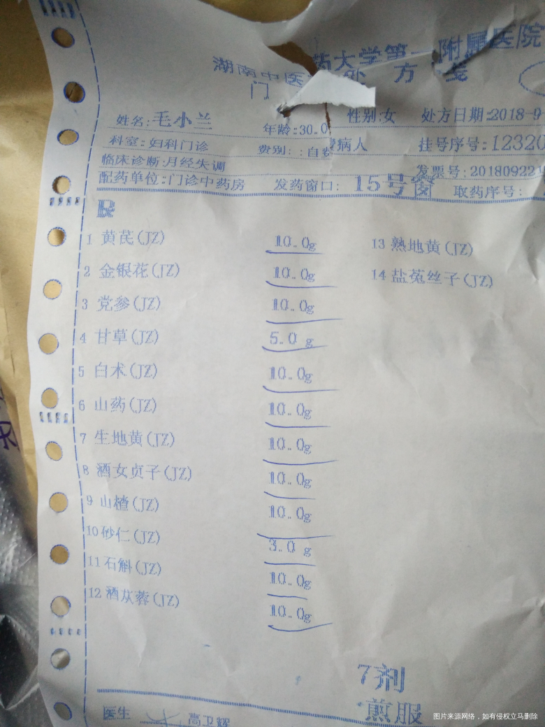 月经期可以吃暖巢煲、还有中药吗