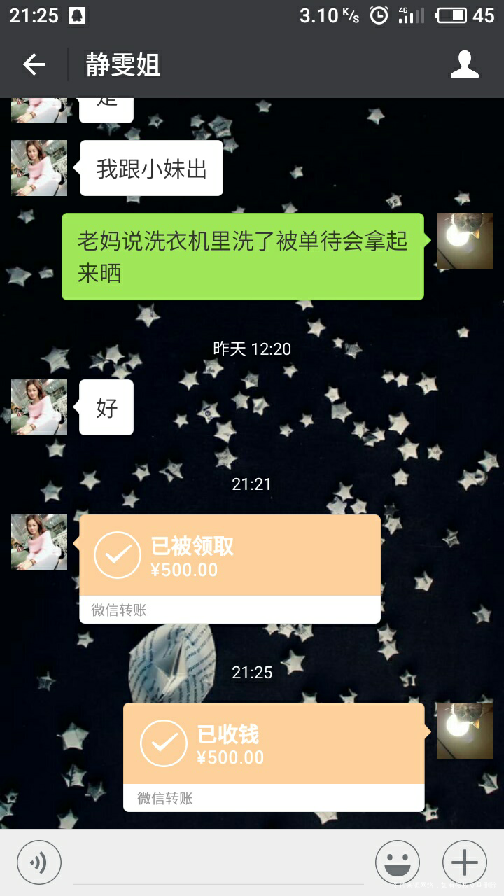 大姑姐说今天腊月二十八了