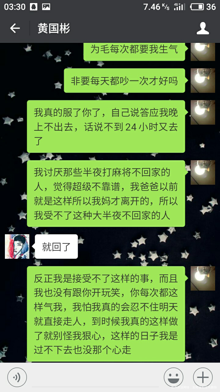 今晚真的是气到忍不住了