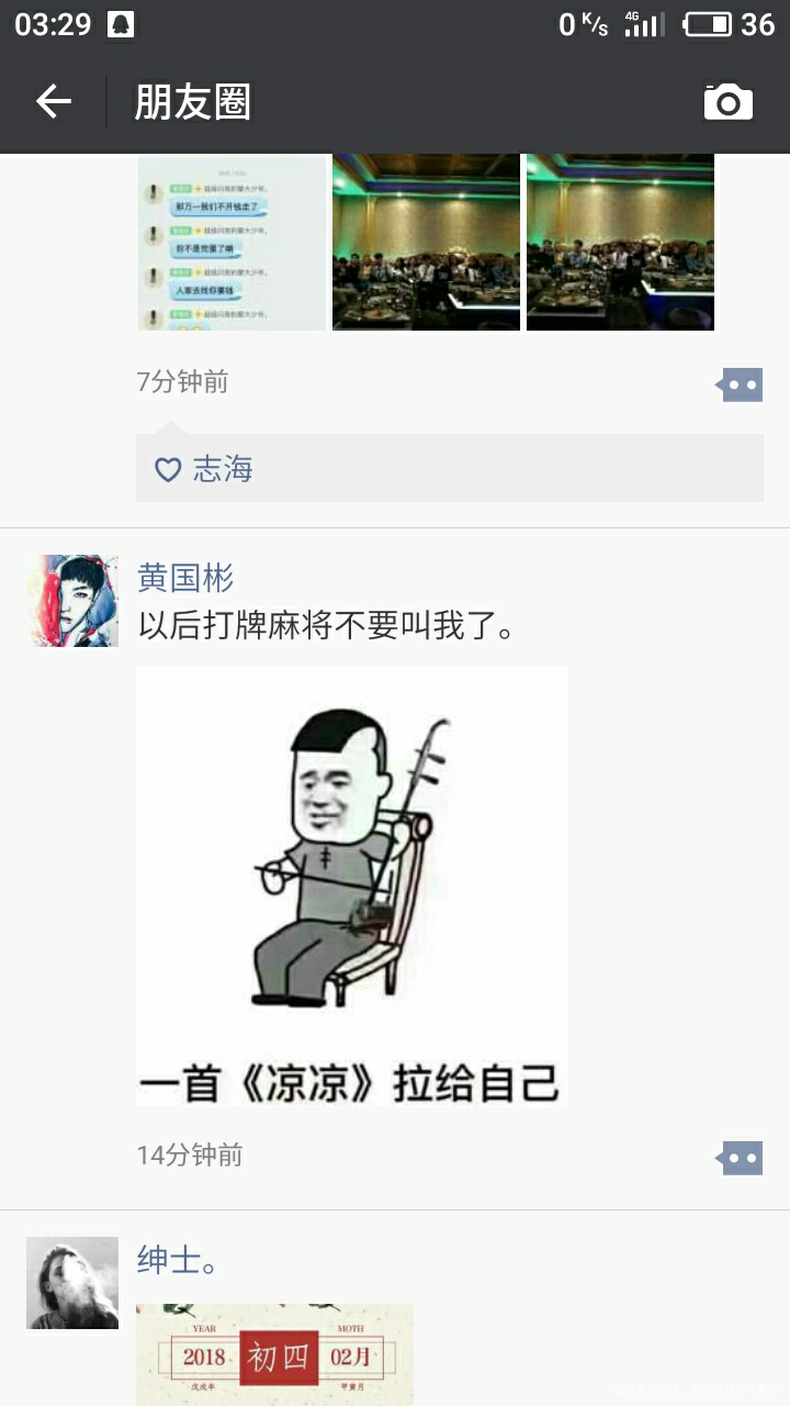 今晚真的是气到忍不住了