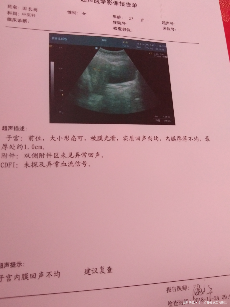 我想问一下,清宫后复查里面还有血块,