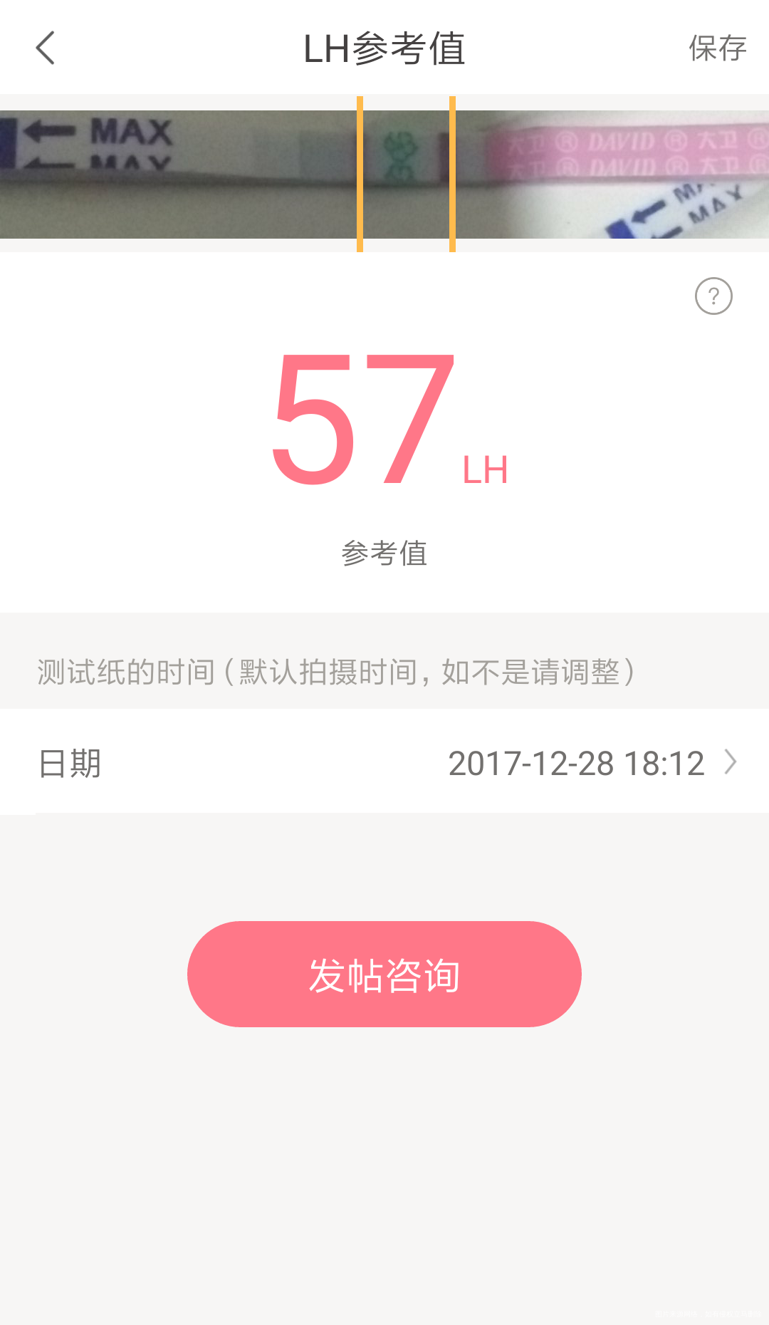 排卵试纸出现强阳了,今天晚上可以安排同房吗?
