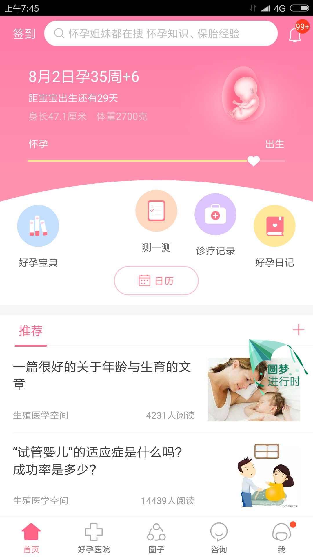 还有29天哈哈哈,昨天下午又来宝贝姥姥家