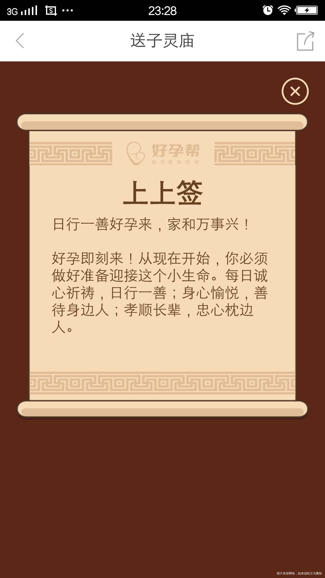 刚抽到一上上签,这是我的宝贝己经来了吗?