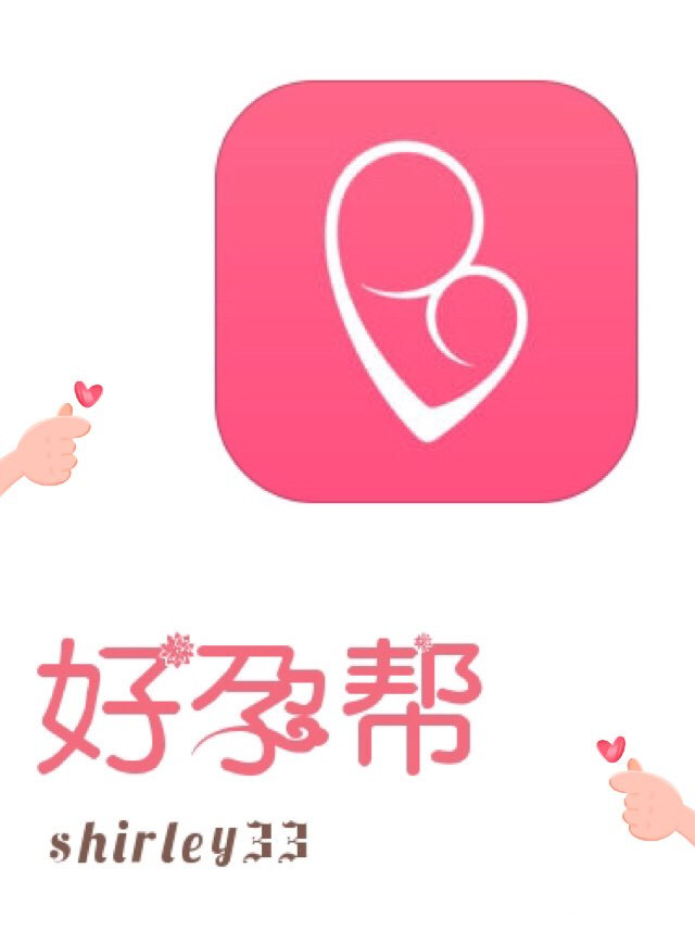 #我的好孕帮创意秀#走在一起是缘分,一起在走是幸福