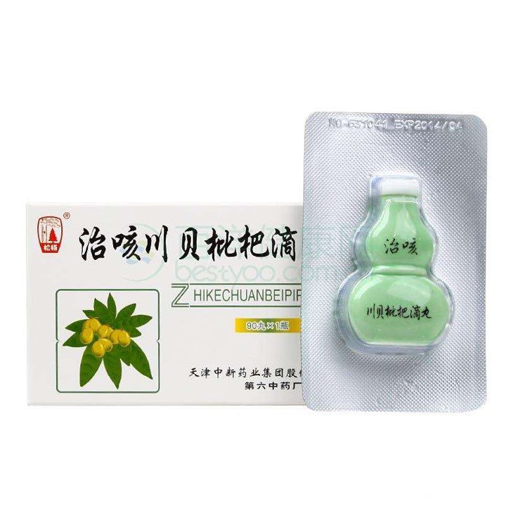 咳嗽买了这个药,药瓶放在