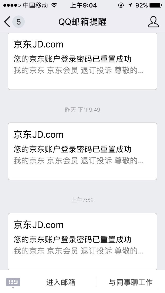 #网购时代,谁为我们的安全负责?!#