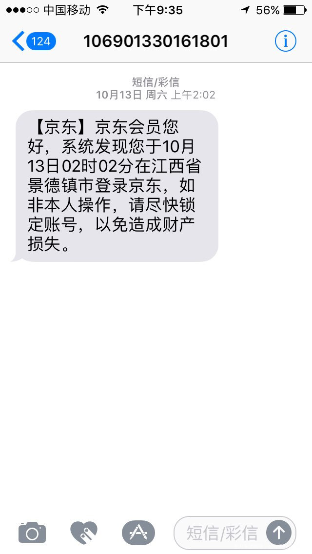 #网购时代,谁为我们的安全负责?!#