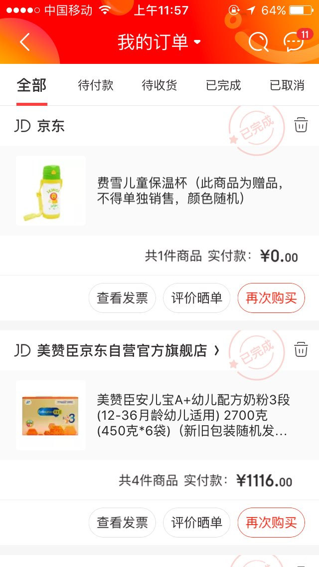 #我的双十一剁手计划_(┐ ◟ᐕ)¬_买买买#