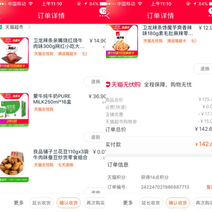 #我的双十一剁手计划_(┐ ◟ᐕ)¬_买买买#