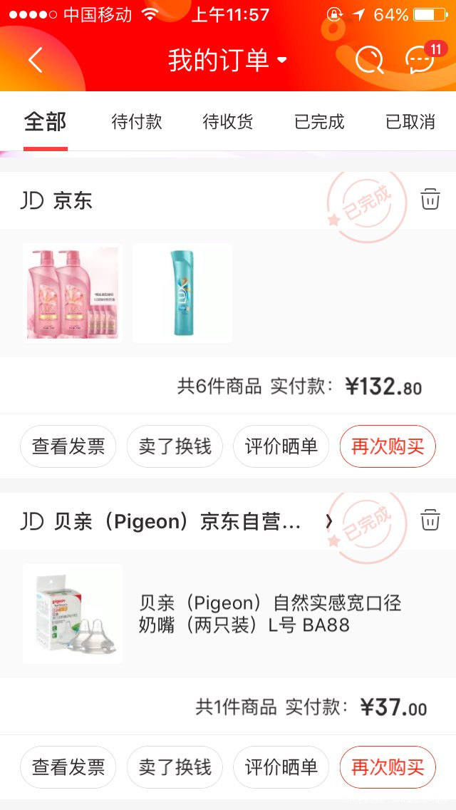 #我的双十一剁手计划_(┐ ◟ᐕ)¬_买买买#