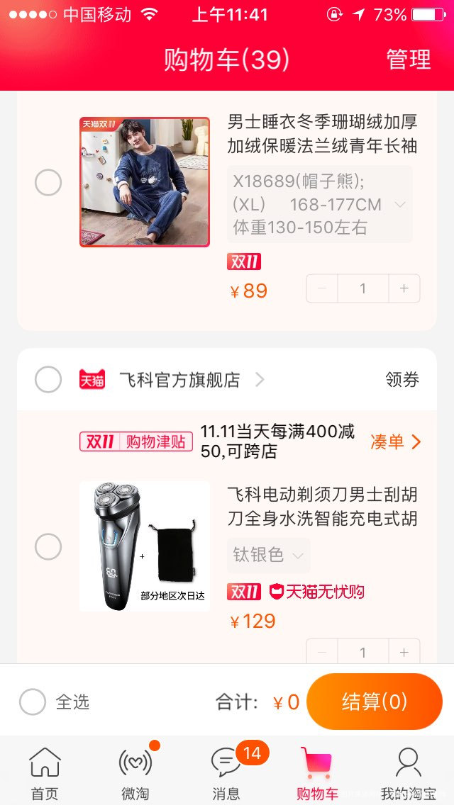 #我的双十一剁手计划_(┐ ◟ᐕ)¬_买买买#