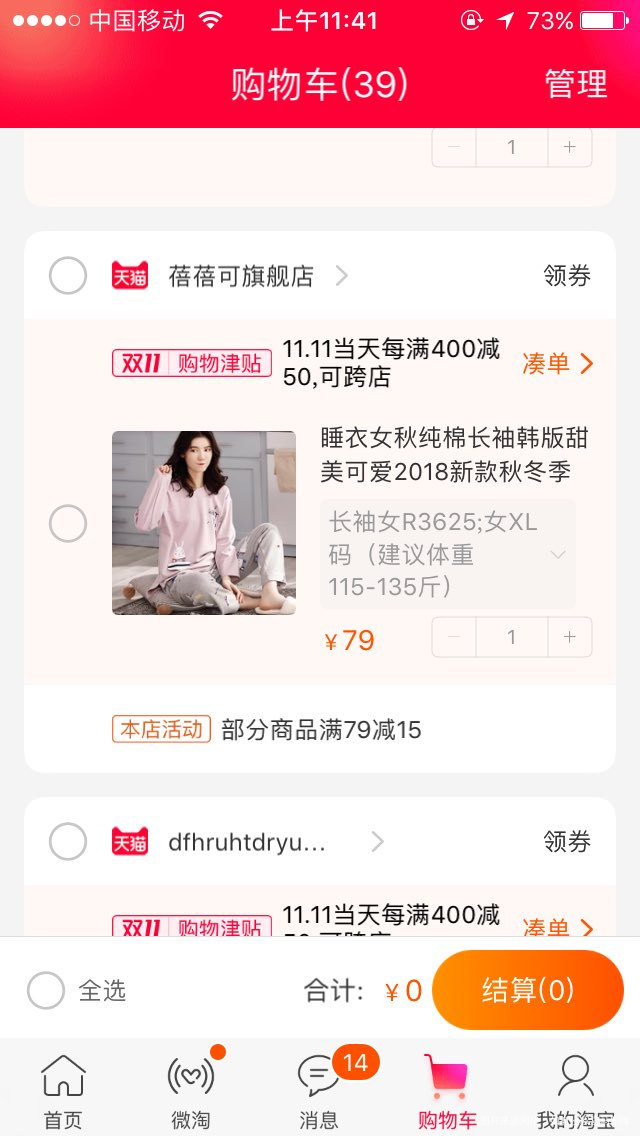 #我的双十一剁手计划_(┐ ◟ᐕ)¬_买买买#