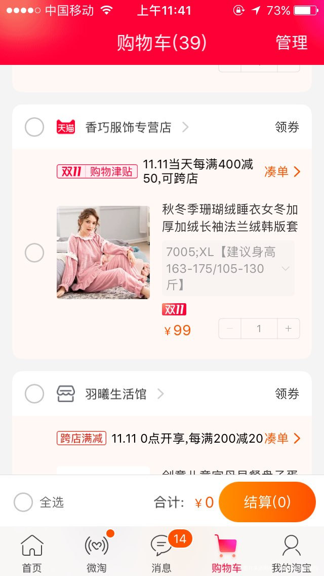 #我的双十一剁手计划_(┐ ◟ᐕ)¬_买买买#