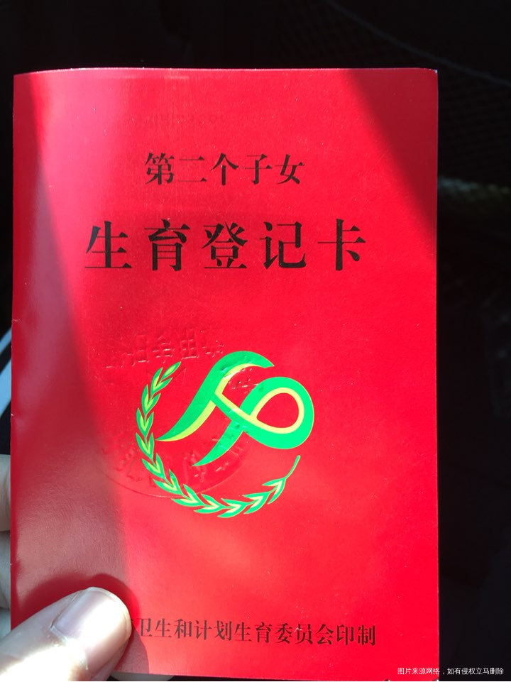 今天终于把准生证办了