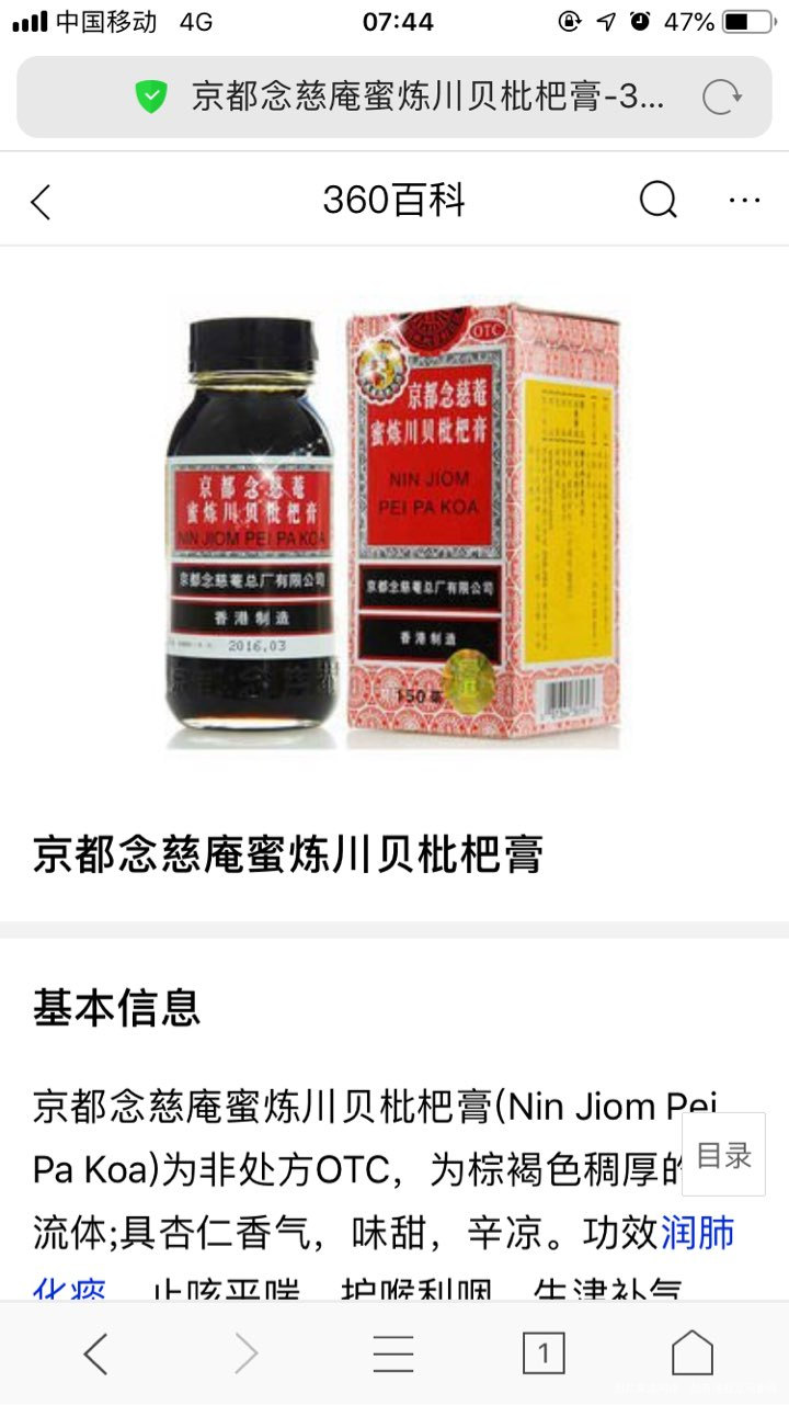 备孕期间男士吃止咳糖浆了,能要吗