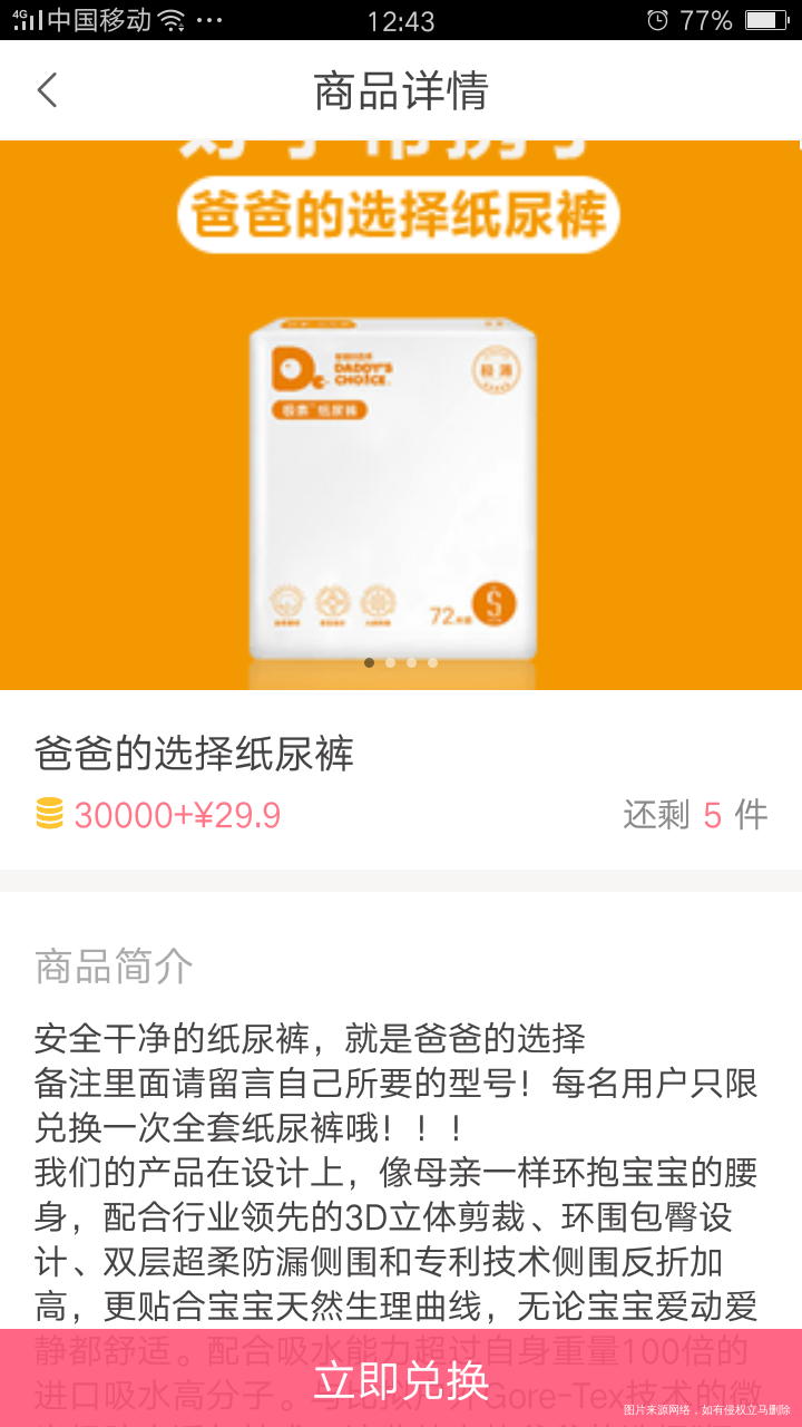 从玩到现在已经九万多棒棒了,抢不到东西不知道怎么用了