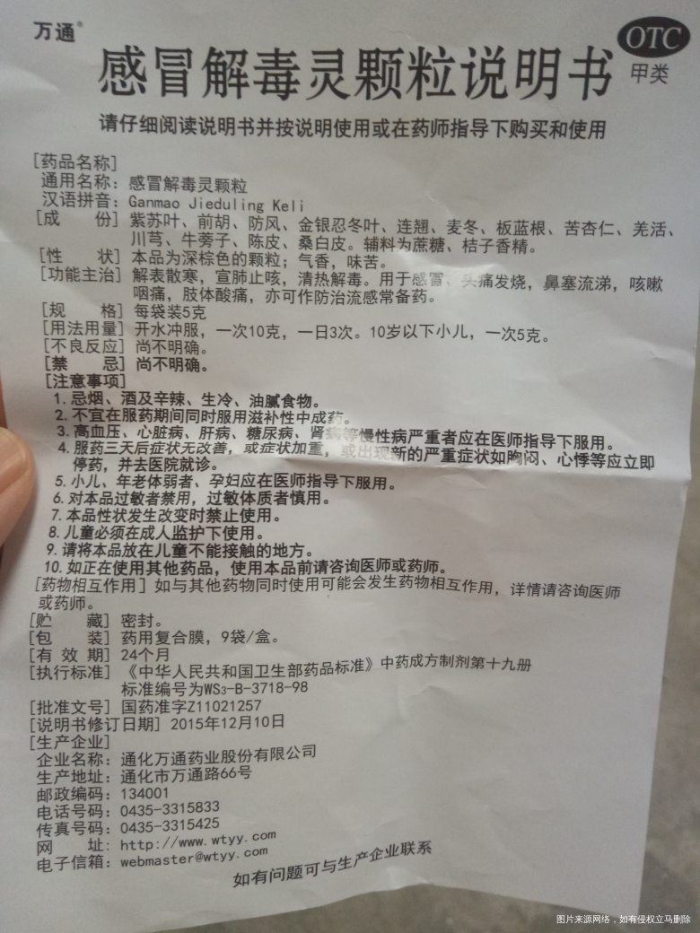 医生这个药我能吃吗?怀孕11周了