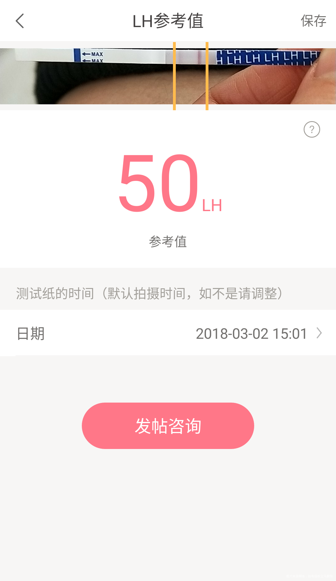 大卫试纸测排什么意思
