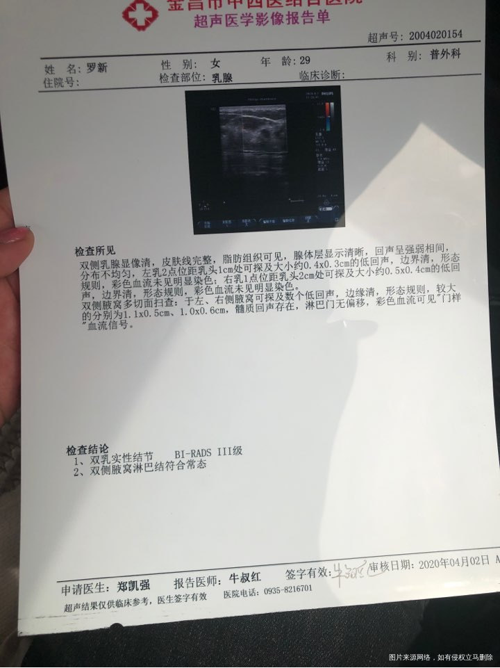 今天做乳腺检查结果发现两边有结节,是不是多严重啊