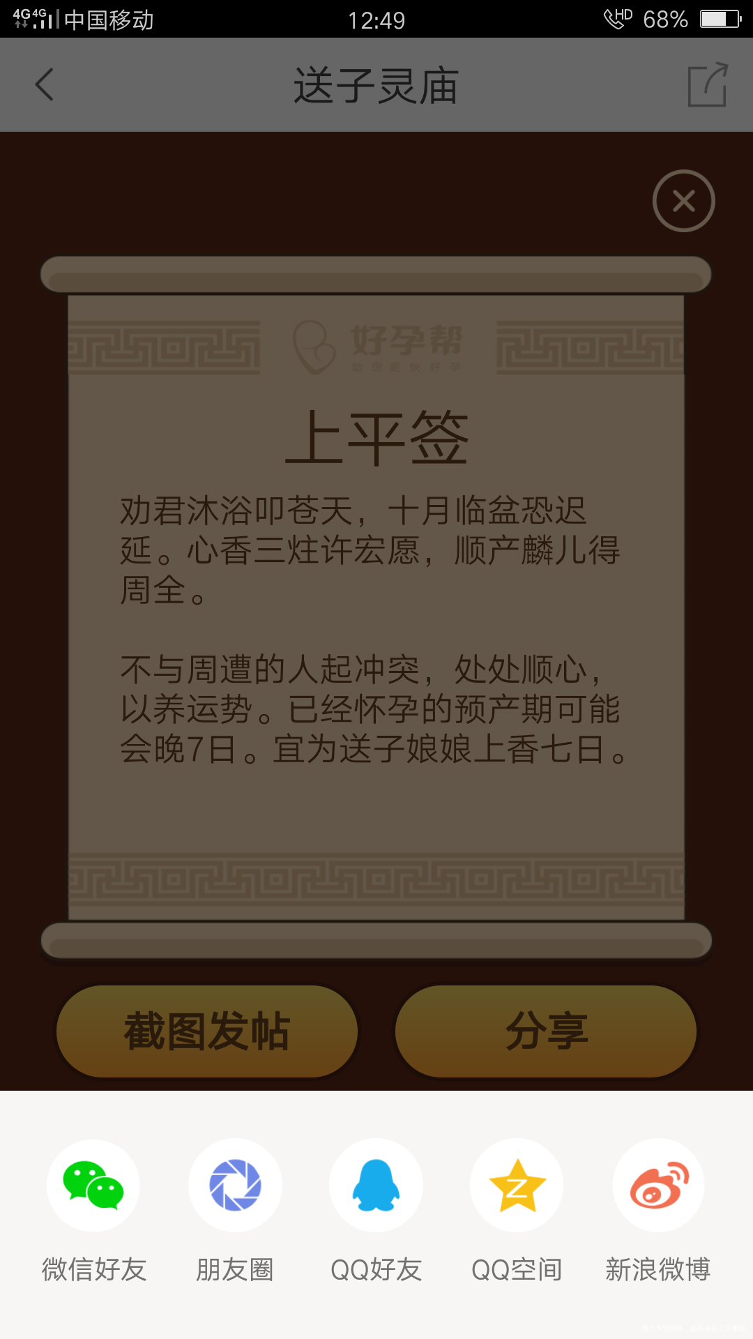 已经第三胎了为什么比生第一胎还紧张