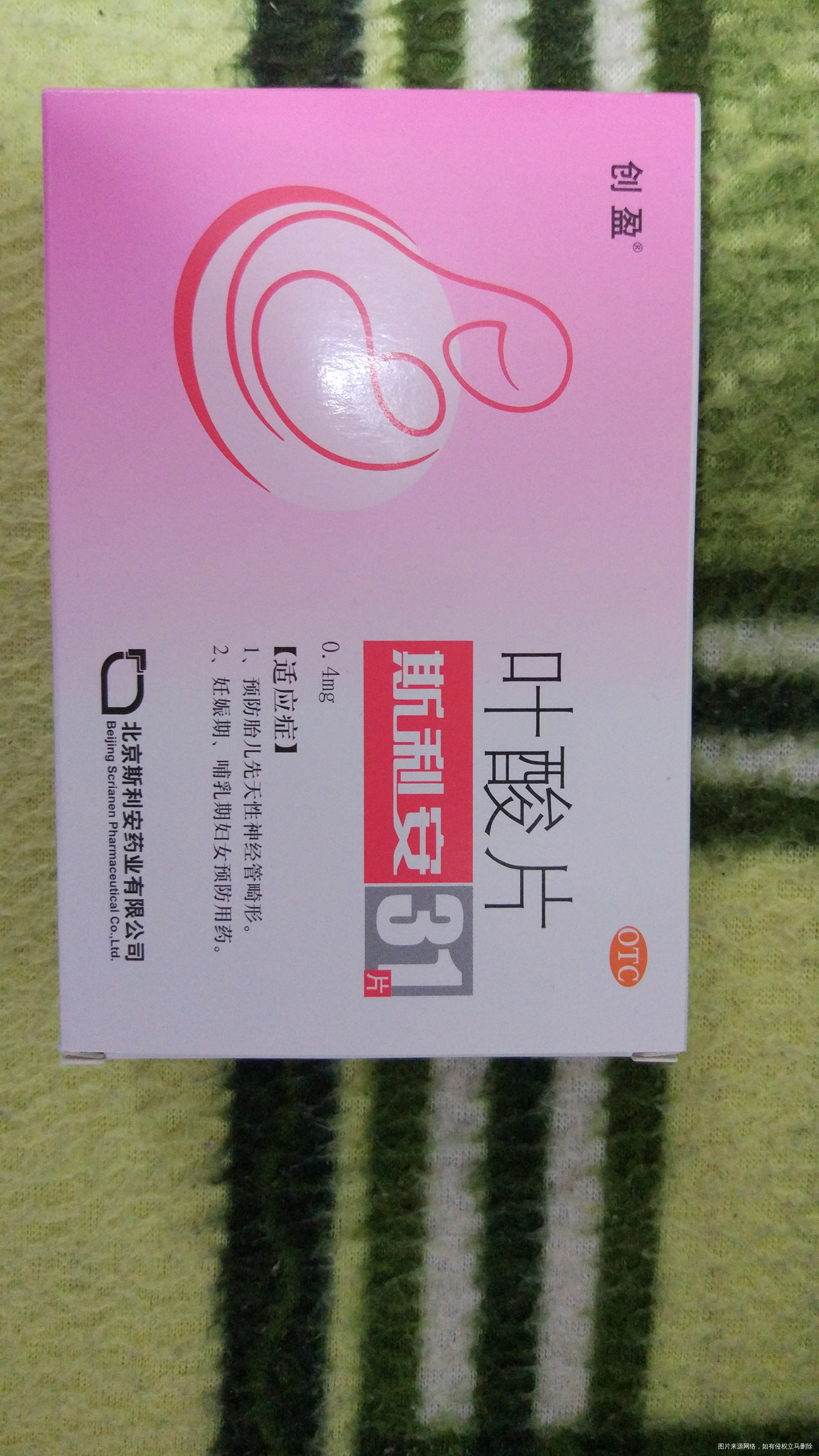 吃在药店买的这样的叶酸可以吗?