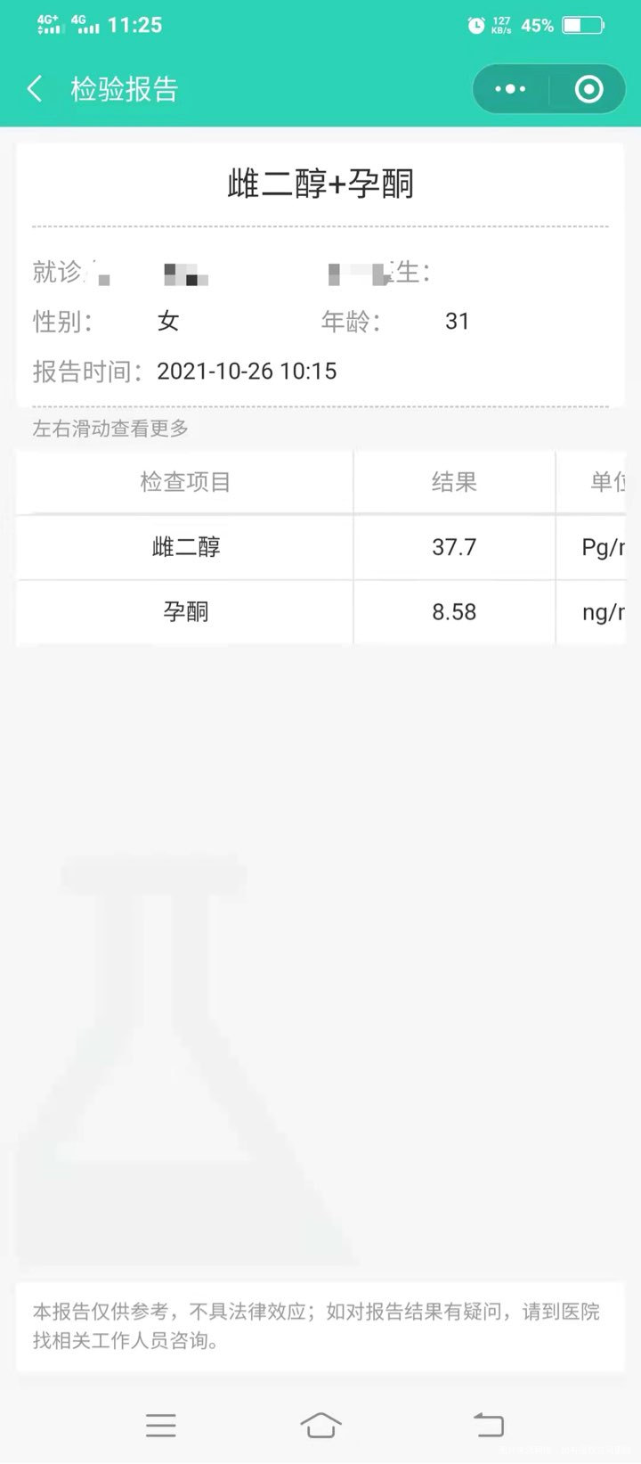 
我们是2021年10月21日移植的五细胞2级鲜胚,胚胎级别也不高…