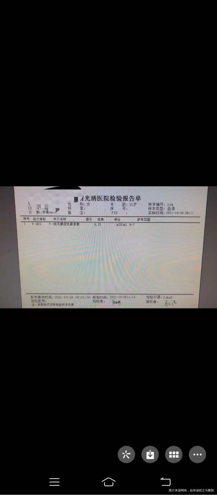 
我们是2021年10月21日移植的五细胞2级鲜胚,胚胎级别也不高…