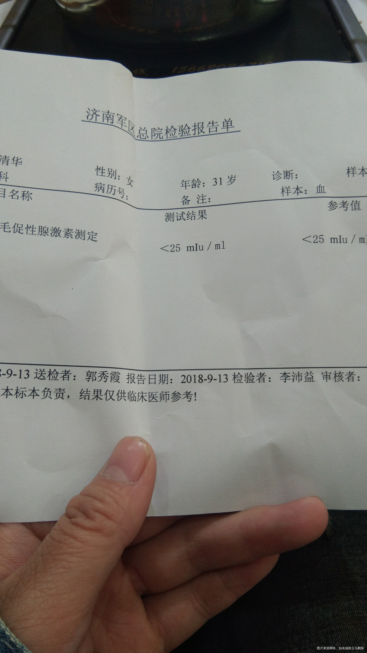 月经推迟十四天,看看吧结果出来了