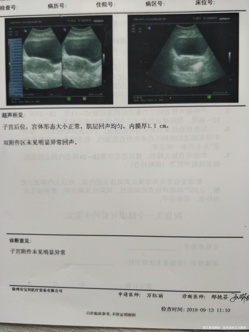 请医生帮忙给看看看看看看