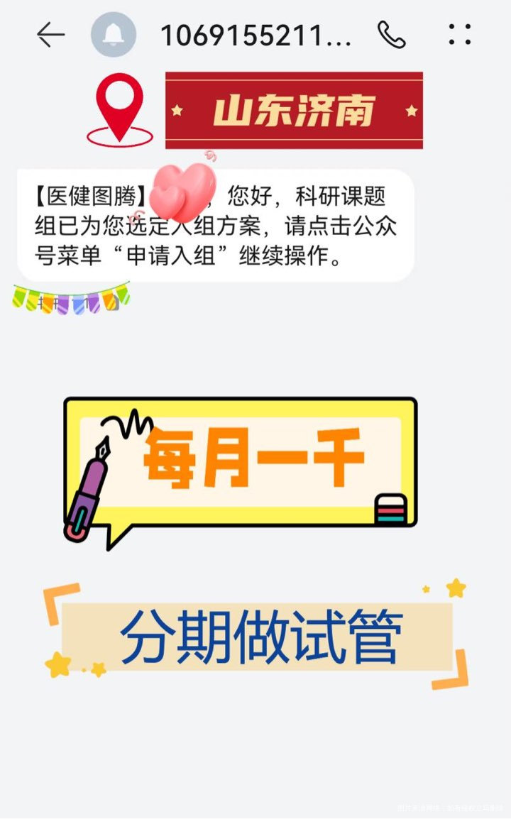 做试管,大家选择全款还是分期?