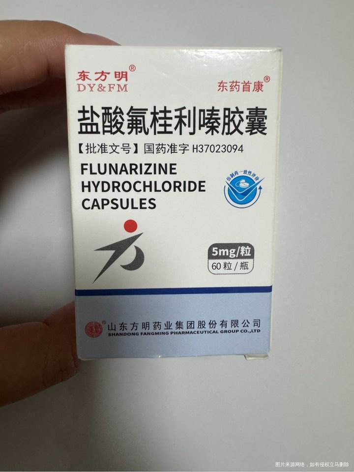 孕早期吃了氟桂利嗪对胎儿有没有影响