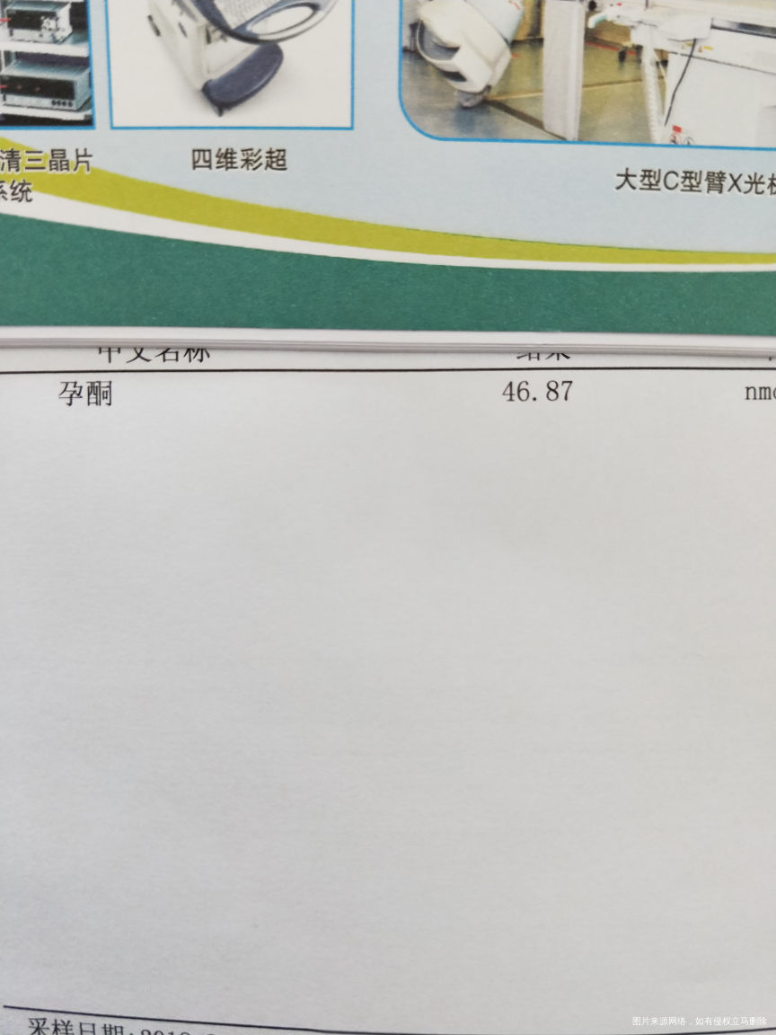 一周后孕酮降低了,这样正常吗