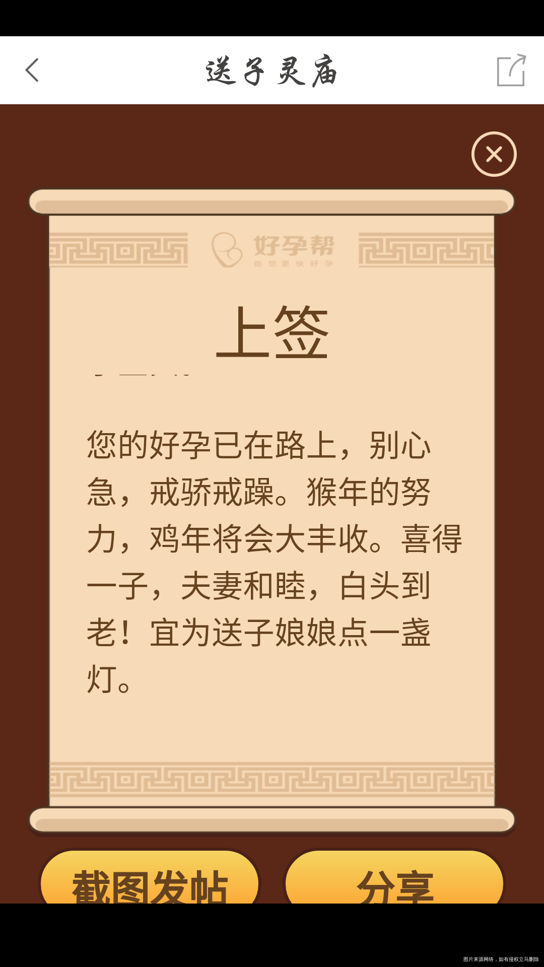 今天移植,希望如此贴,喜迎凤凰小宝贝