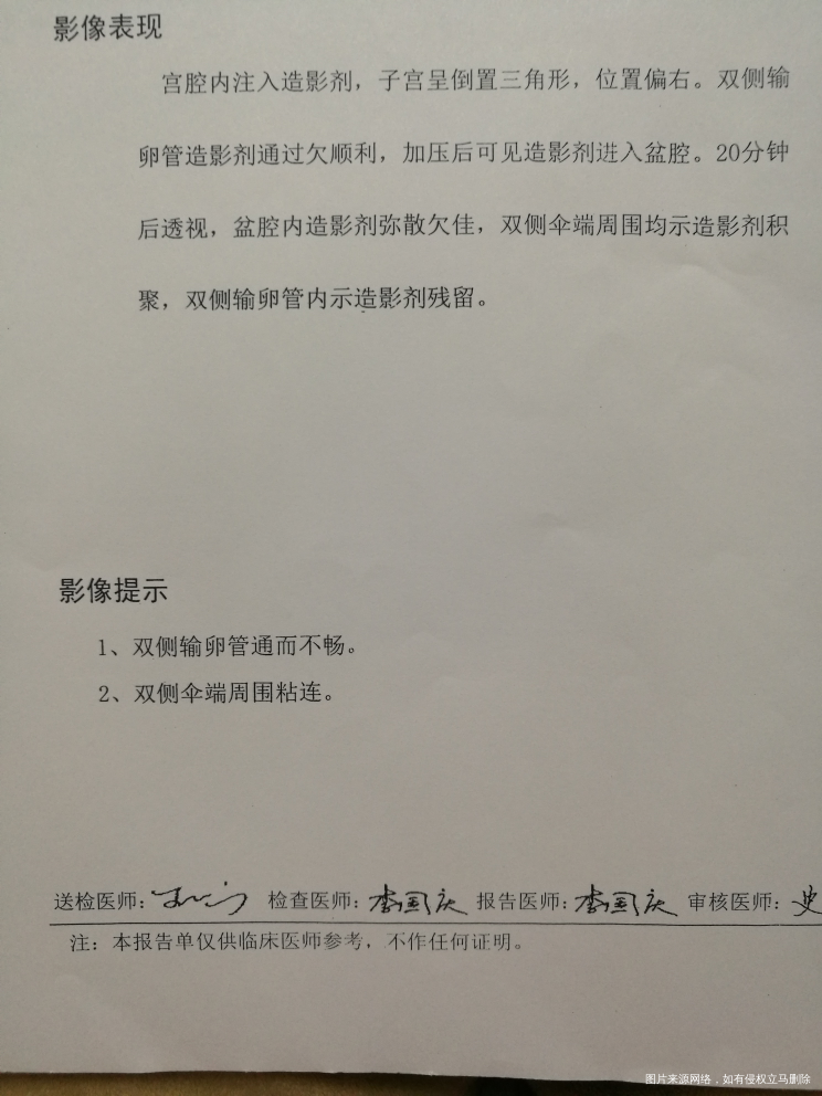 求助在线医生,试管移植失败,双侧输卵管伞部黏连,可以做腹腔镜吗?