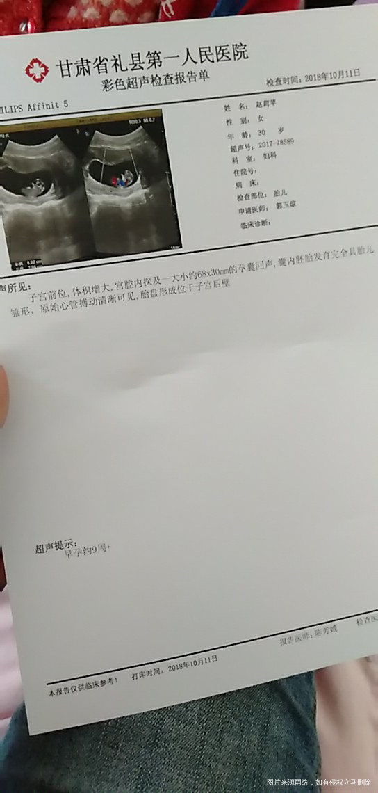 孕9周+,孕酮比8周的时候还降了,b超正常,怎么回事