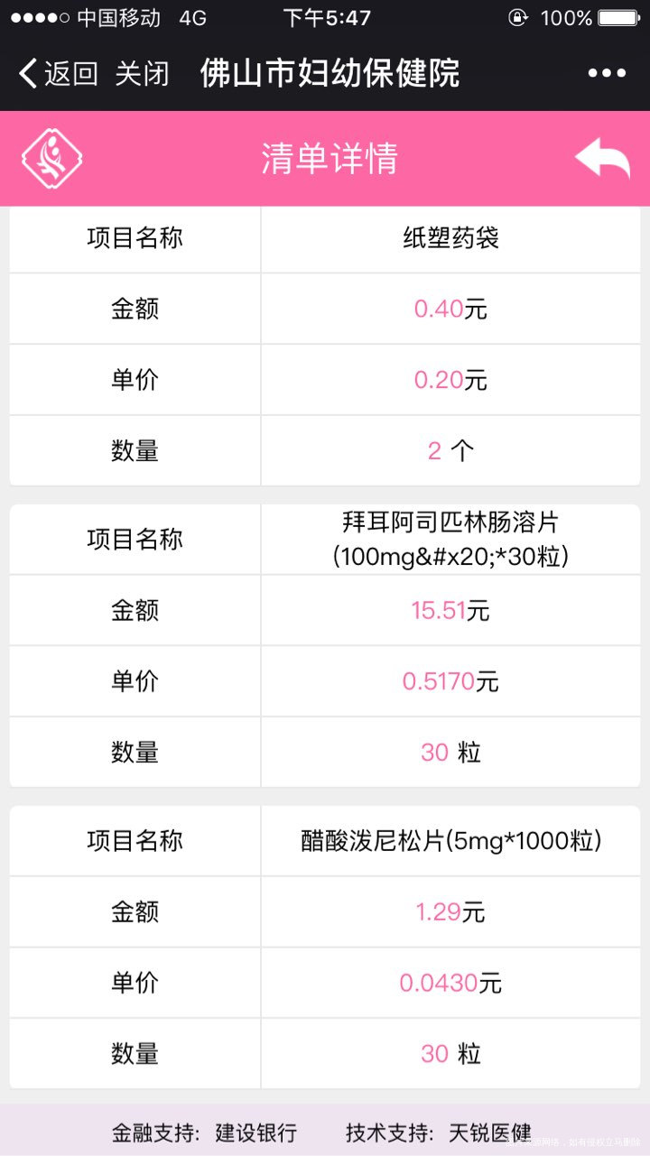 11.10号移植生化了