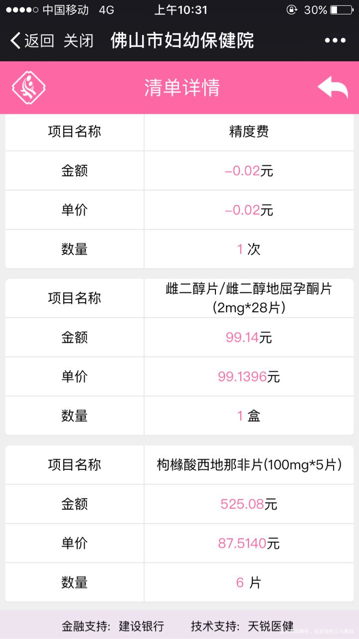 11.10号移植生化了