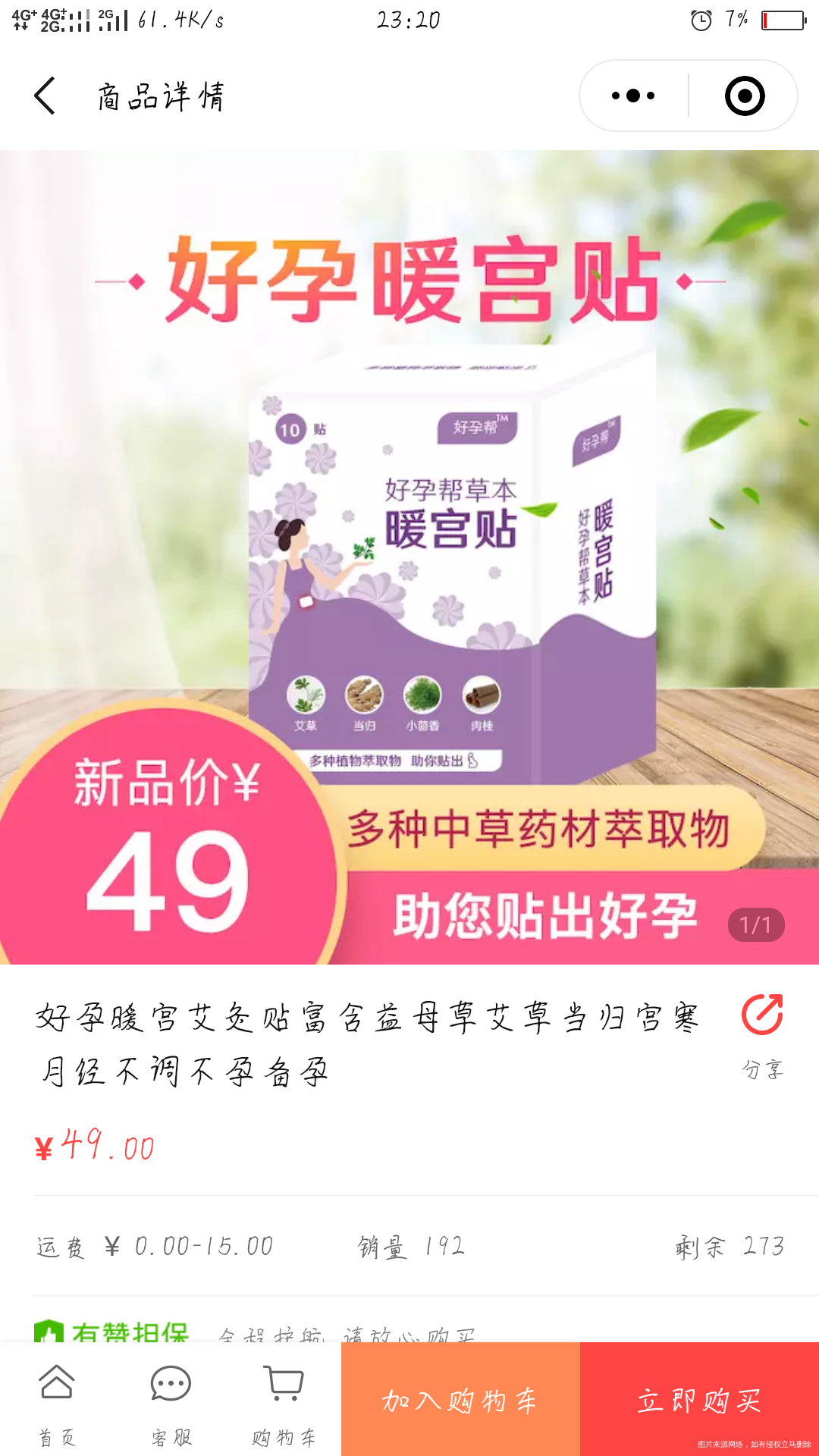 不知道这种效果怎么样