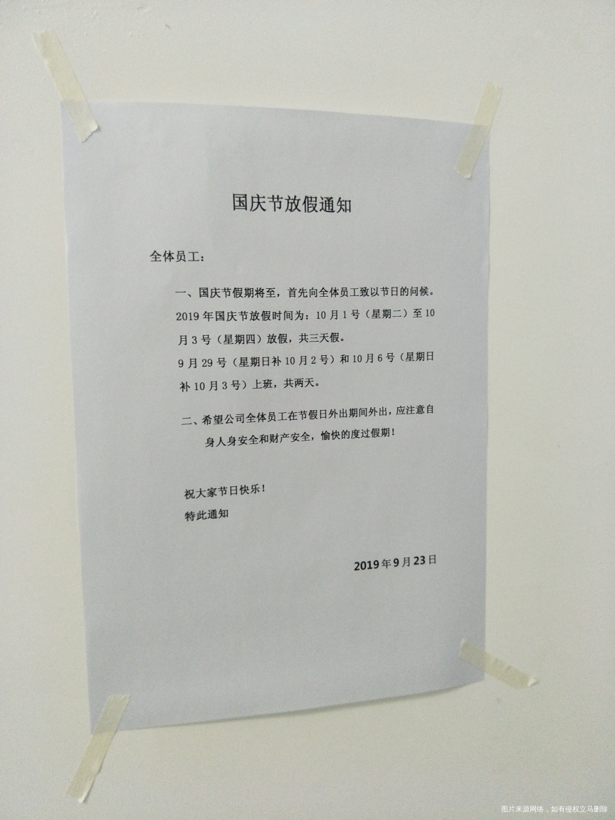 这假放的一点都不开森,