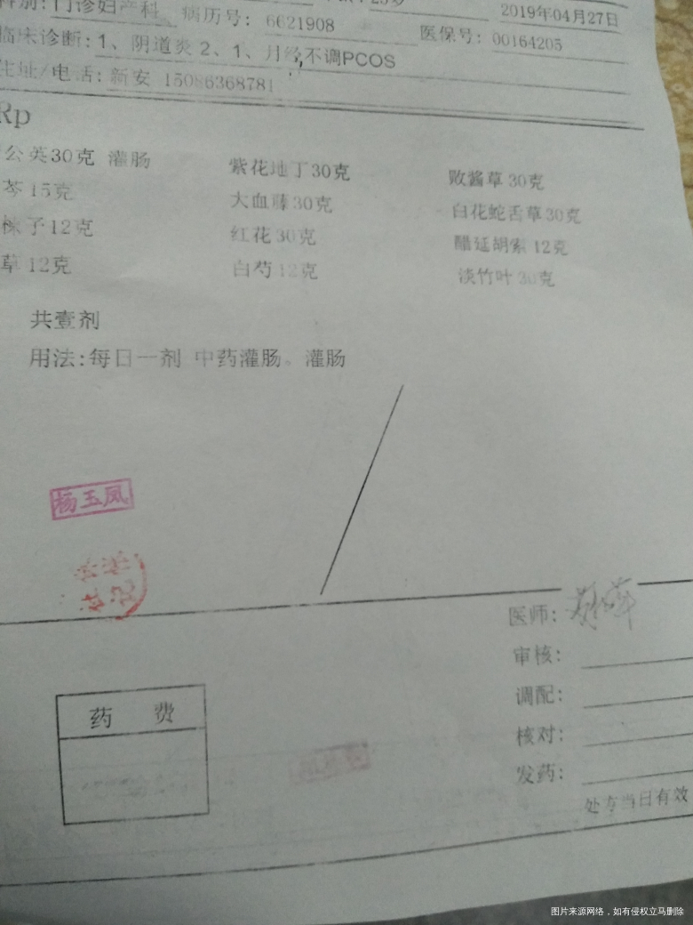 多囊吃达英四个月了,医生让继续吃