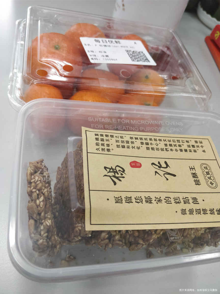 下午茶时间到了,瓜子酥好吃😊