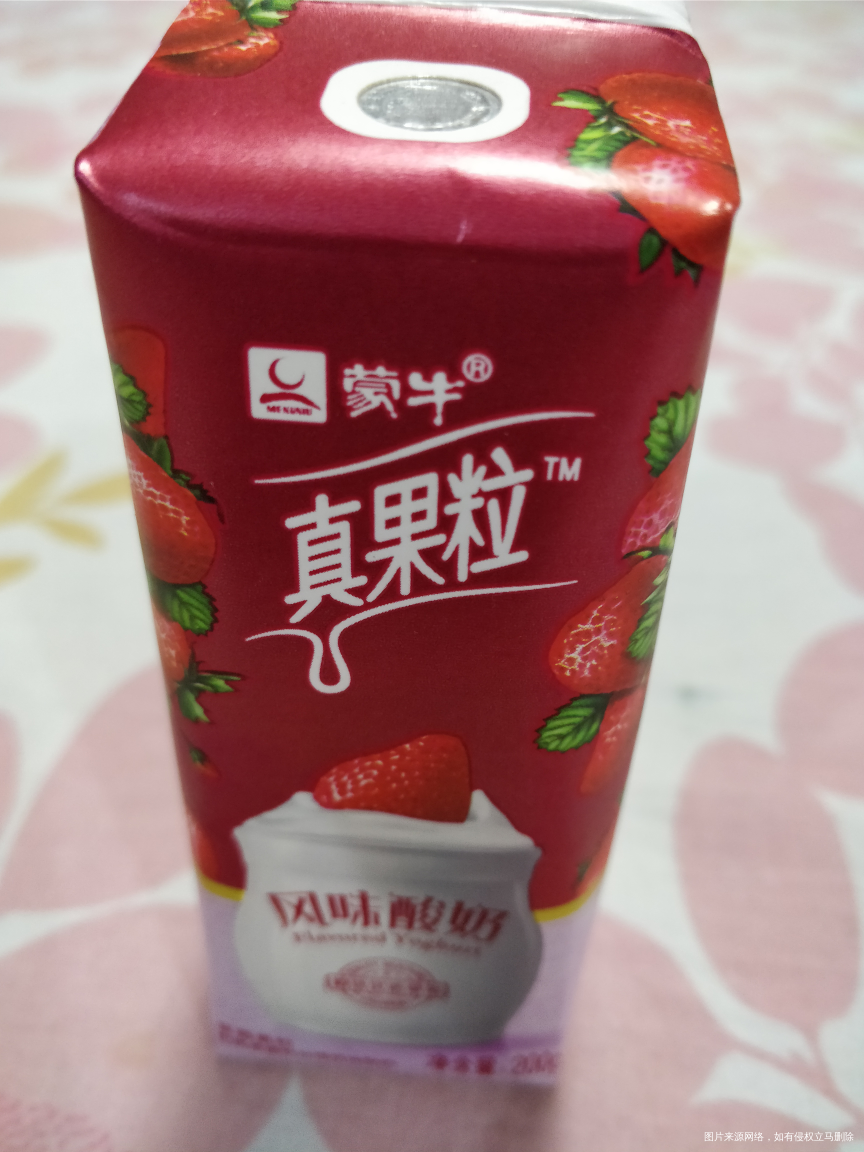 嘴巴好干,来一盒酸奶喝下