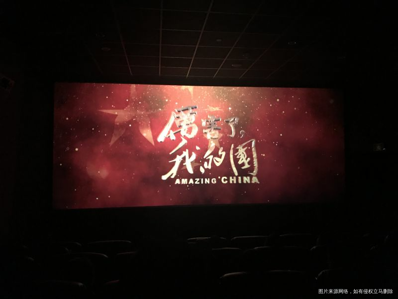 电影《厉害了,我的国》真是不错