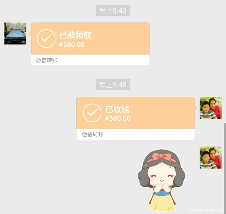 今天老公悄无声息地发了一个红包