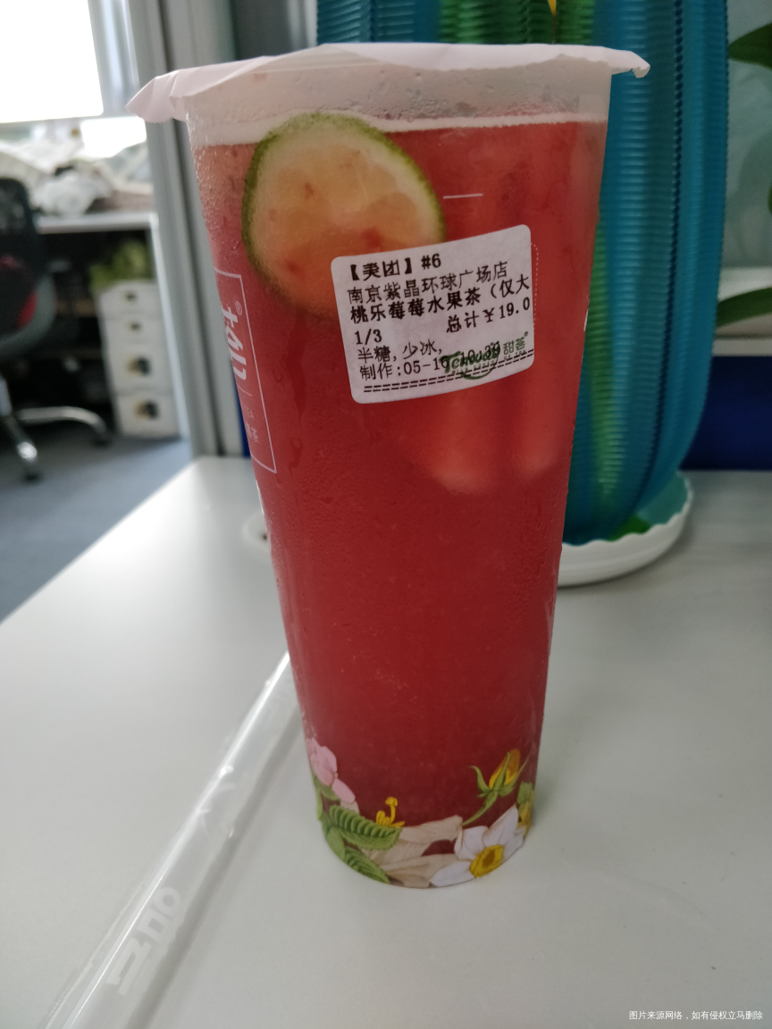 下午喝了这个,这会儿好像睡不着了