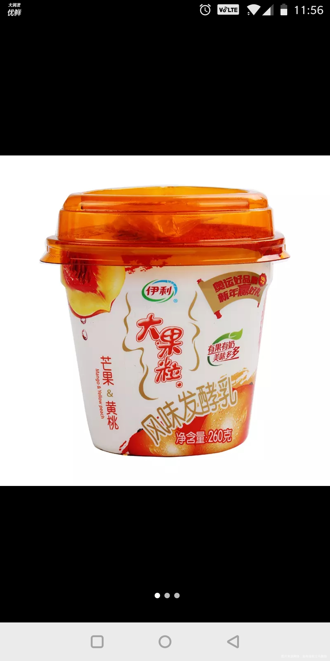 前两天买了三个大果粒酸奶,全部